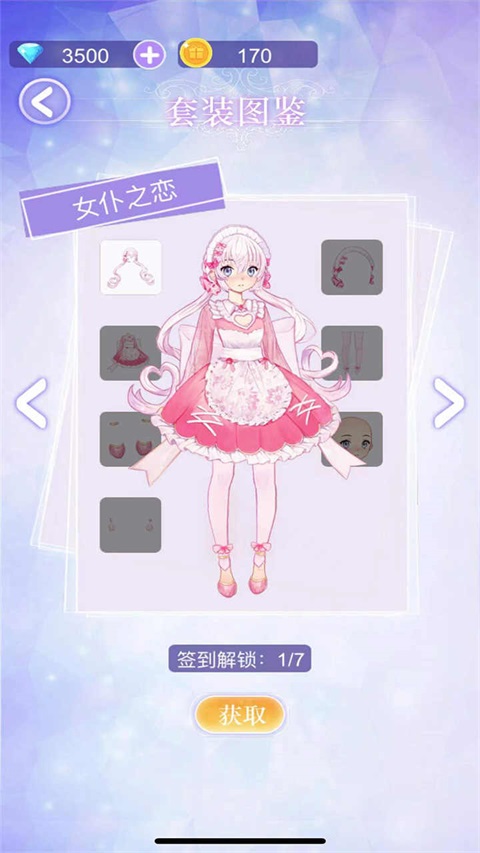 我要当网红免广告 1.0安卓版