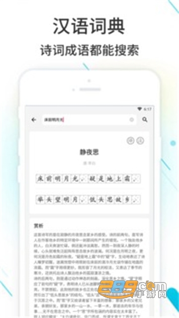 作业精灵下载app拍照搜题2026最新版v3.8.44最新免费版