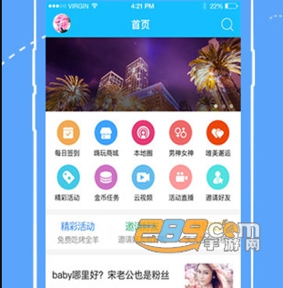 兰州同城app安卓版下载 兰州同城app安卓版下载