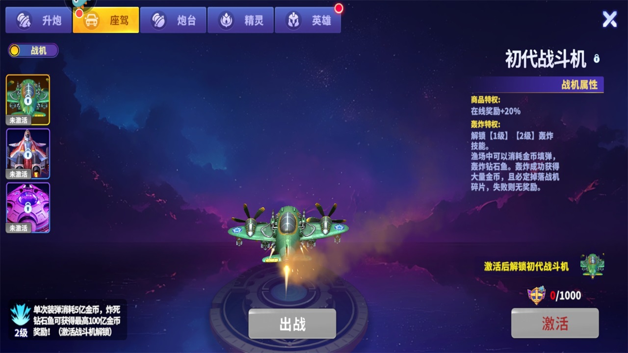 捕鱼炸翻天九游客户端 11.6.1.0最新版