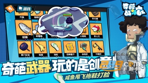 奇葩战斗家手游2022最新版