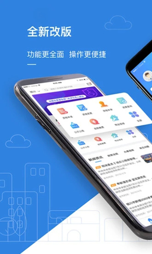 公租房最新版