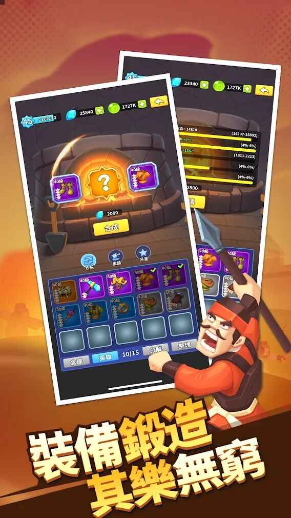主公救我三国英雄传免广告 1.2.8手机版