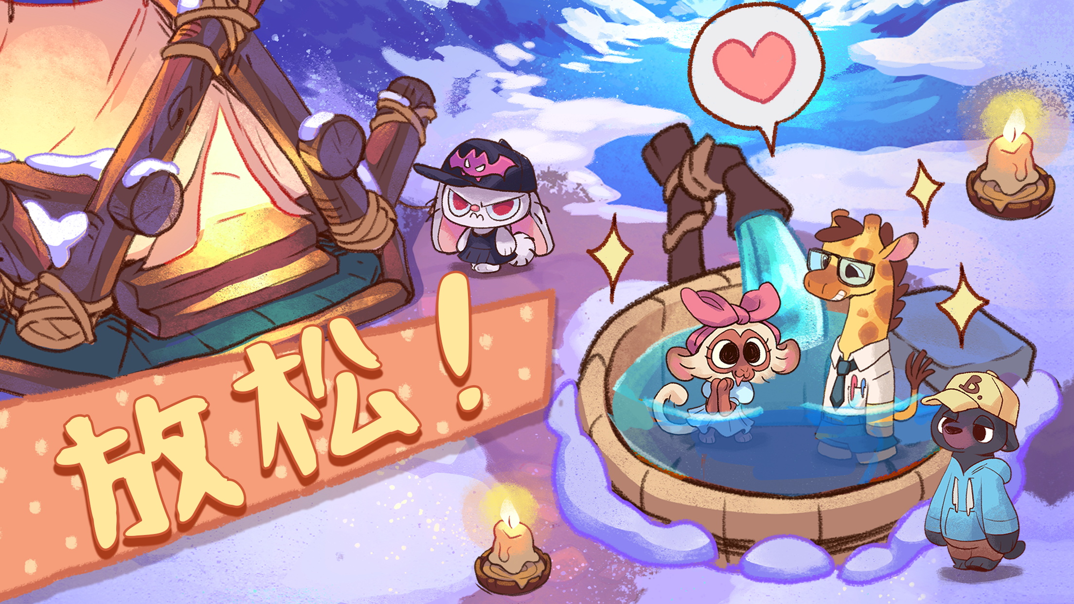 篝火猫咪咖啡馆游戏(Campfire Cafe) 1.0.9安卓版