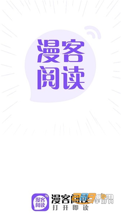 漫客阅读器app免广告下载v1.2.1最新版