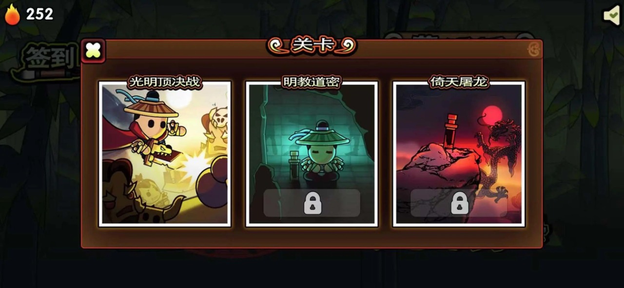 决战江湖光明顶最新版 1.1安卓版