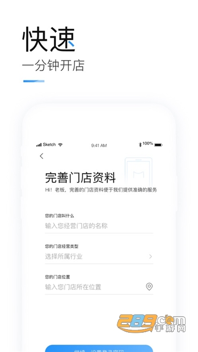 掌上客如云智能餐厅appv8.2.0官方版