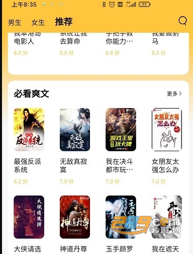 橙红小说免费阅读app手机版最新下载 橙红小说免费阅读app手机版最新下载
