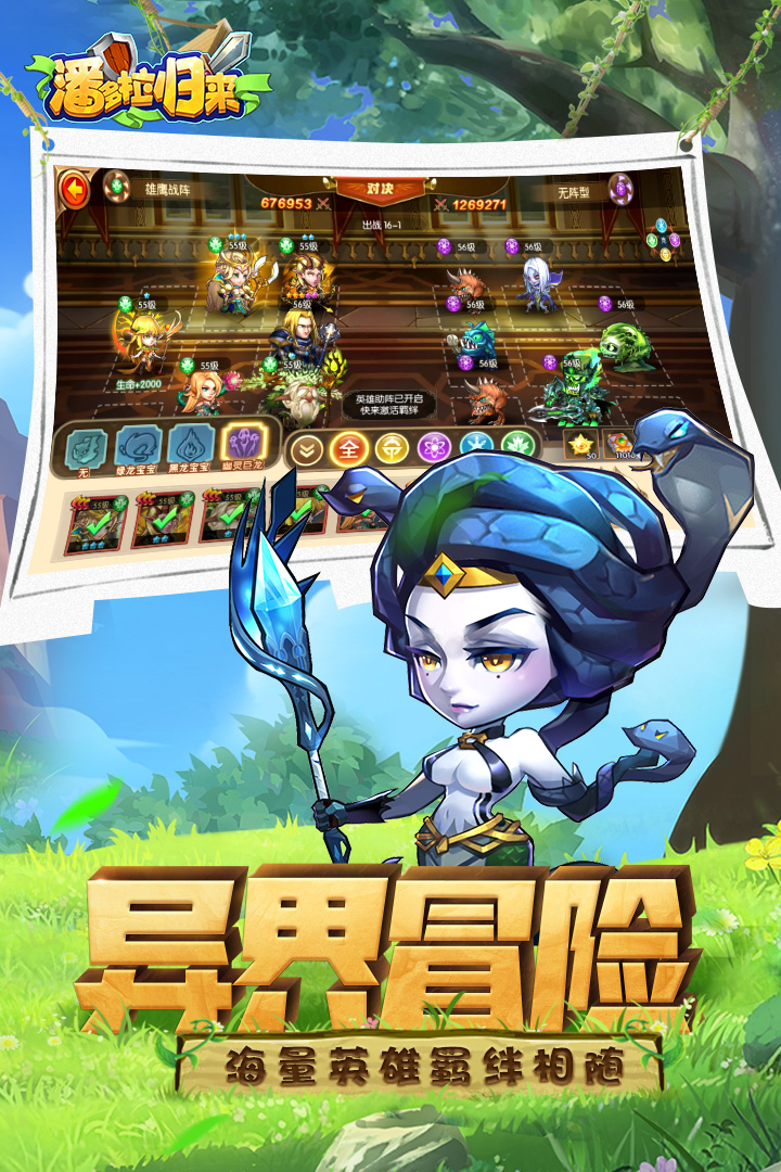 潘多拉归来最新版 1.0.4安卓版