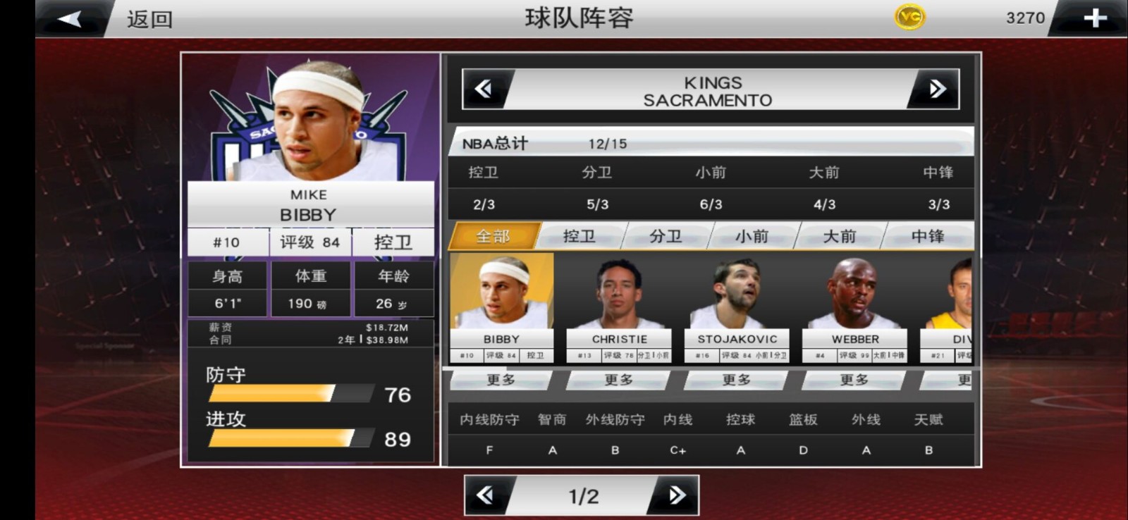 nba2k1990s 98.0.2中文版