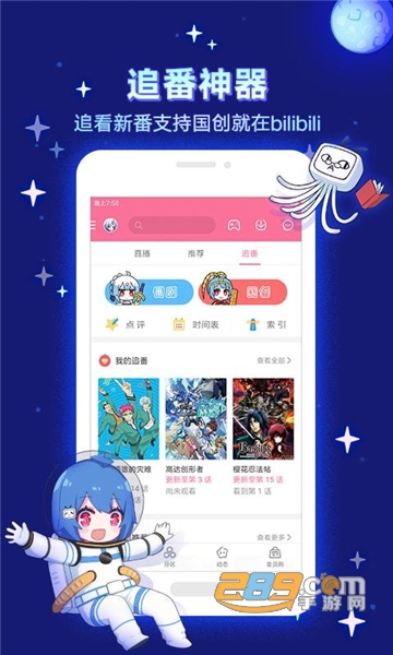 bilibili纯白版下载最新安卓版v1.0.0安卓版