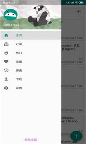 E站1.9.9.7最新版本2025