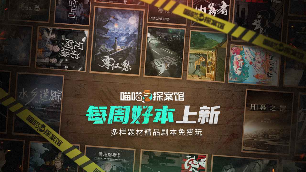 喵喵探案馆 1.0.5安卓版