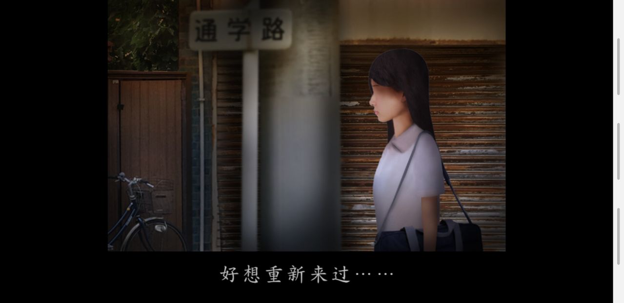 翌日被封闭的未来 1.0中文版