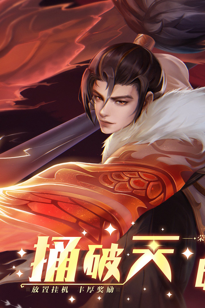 求和之路手游 1.0.1安卓版