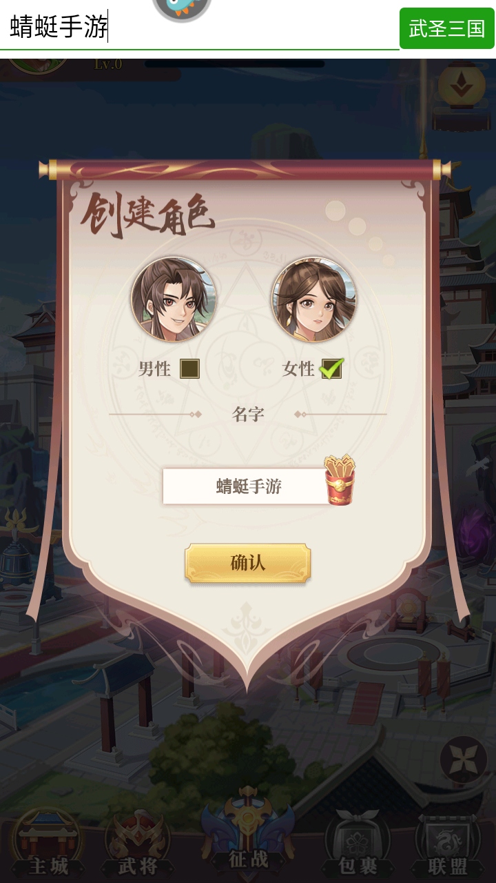 武圣三国九游版 0.23.1安卓版