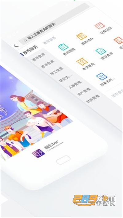 福StarAPP2022最新版下载v1.8.0安卓版