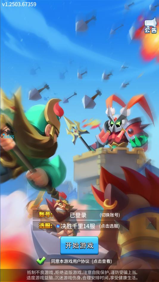 我消除特牛最新版 1.0安卓版