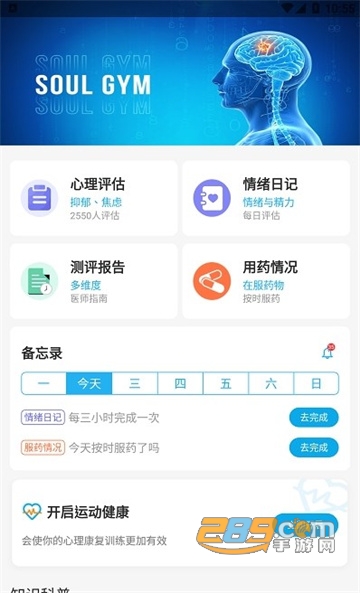 SOUL GYM app下载2022最新版v1.0.36最新版