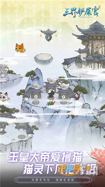 三界铲屎官下载破解版免广告版v1.0.0.21安卓版