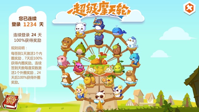 QQ农场