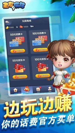 电子基盘麻将安卓免费版下载