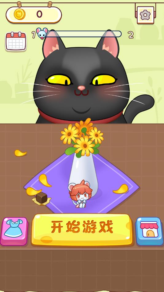 一起躲猫猫安卓版 1.0.3手机版