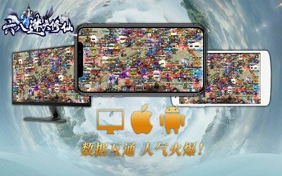 六八迷失修仙手游 六八迷失修仙手游