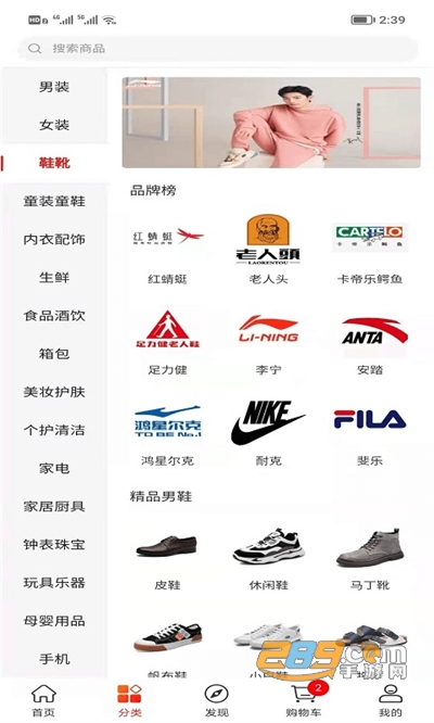 宜达商城app手机版最想下载v1.4安卓版下载