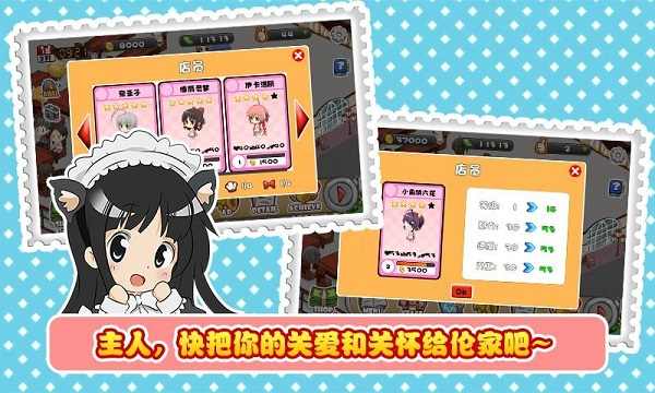 萌娘餐厅破解版中文版 1.7.1无限金币版