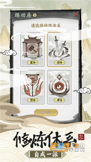 不一样的修仙宗门2内置菜单破解版下载2022最新版v1.0.2破解版