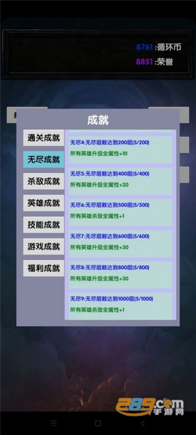 选技塔防破解版免广告v1.11安卓版