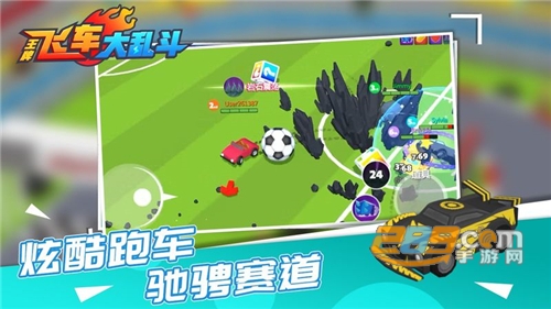 王牌飞车大乱斗内购破解版下载v1.0.0手机版
