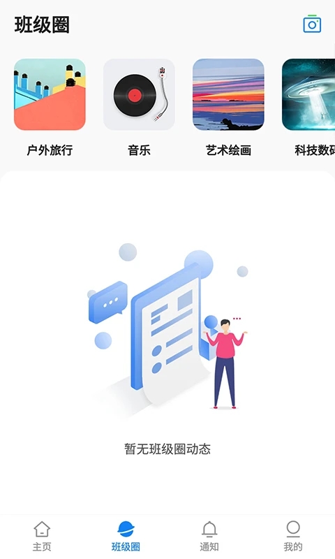 湘大校园客户端 1.6.0安卓版