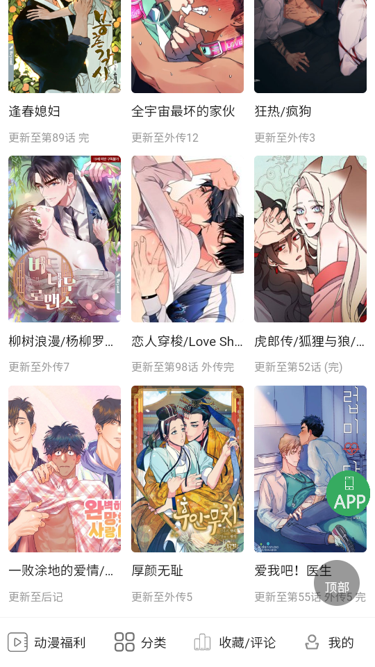 一耽女孩免费下载