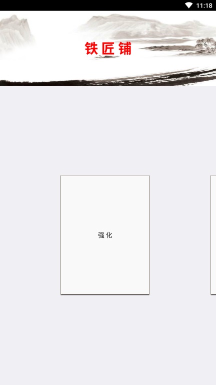 侠客江湖（大量货币） 2.1.5破解版