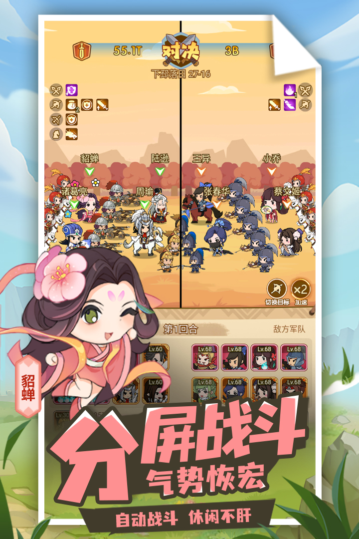 Q卡三国九游渠道服 2.1.3安卓版