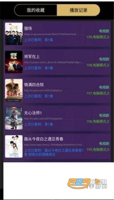 蜗牛影视app安卓2026最新版下载v1.0.2.9手机端