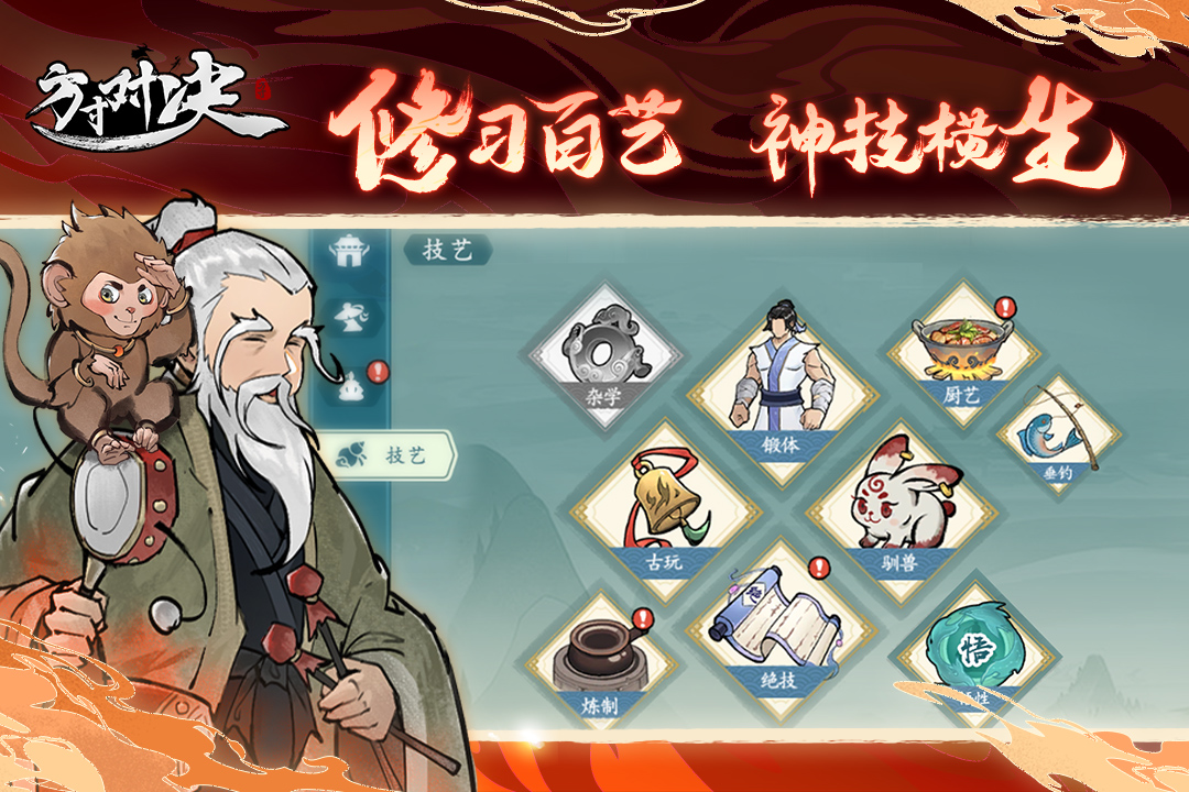 方寸对决手游 1.1.0安卓版