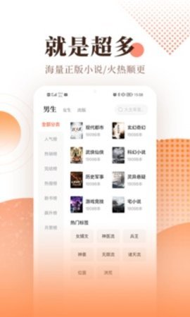 宜搜小说纯净版