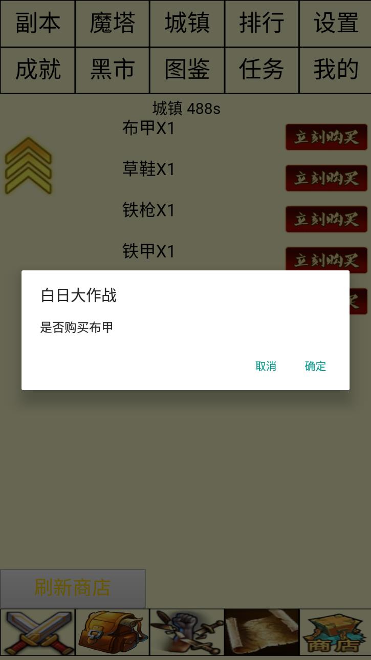 百日大作战破解版