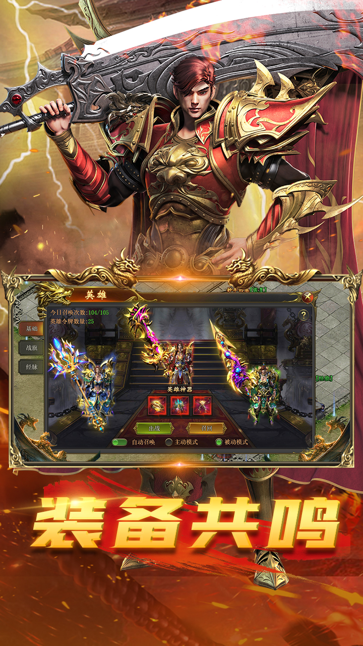 至尊传说官方版 1.0.3安卓版