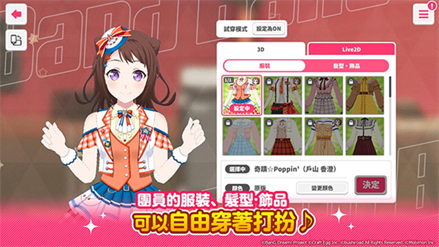 少女乐队派对7.6.0