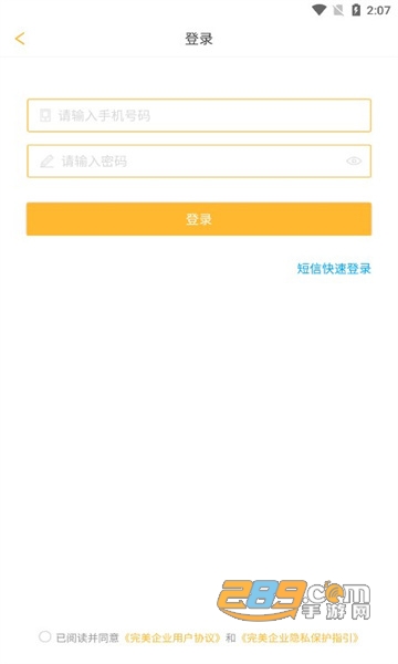 完美企业app下载安装2022最新版v1.1.8官方版