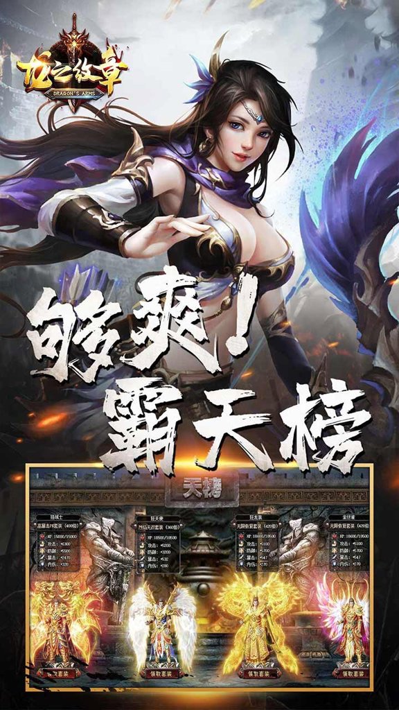 龙之纹章