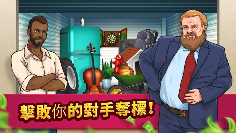 投标战争当帝国无限金钱破解版 2.23.2最新版