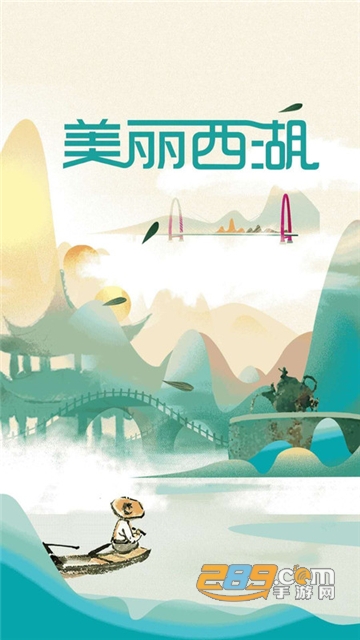美丽西湖党建平台app下载2024最新版v2.0.3安卓版