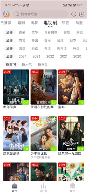 疾风视频下载免费安装