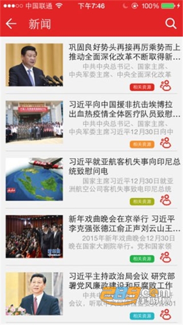 重庆干部网络学院app下载最新安卓版v1.5.2官方安卓版