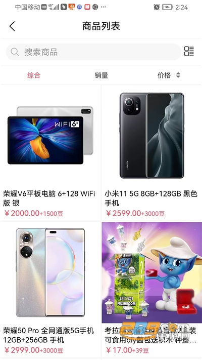 越来越好商城下载官方appv1.1.2官方版